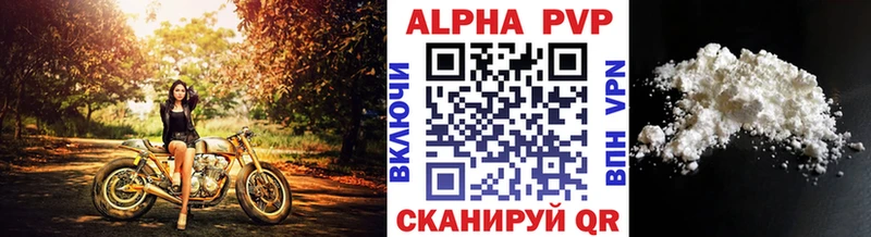 APVP Соль  Старый Оскол 