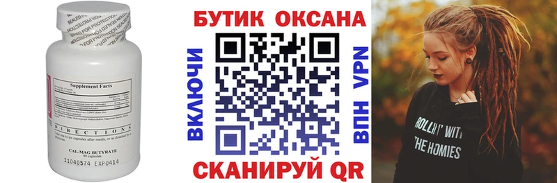 как найти   Старый Оскол  БУТИРАТ оксибутират 