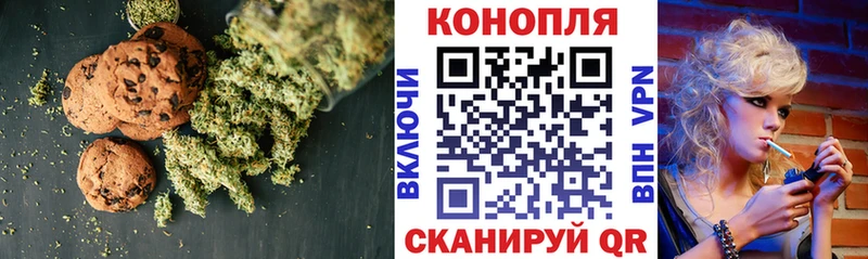 ОМГ ОМГ ТОР Старый Оскол Canna-Cookies марихуана