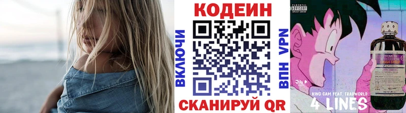 Кодеиновый сироп Lean Purple Drank  Старый Оскол 