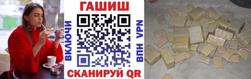 ГАШИШ hashish купить закладку ОМГ ОМГ ССЫЛКА Старый Оскол