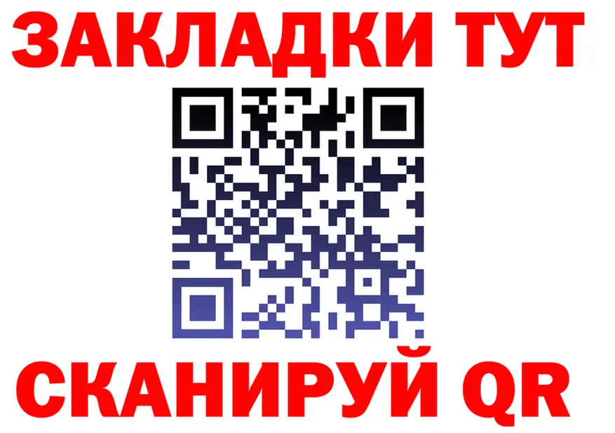 Наркотические вещества тут  клад Старый Оскол
