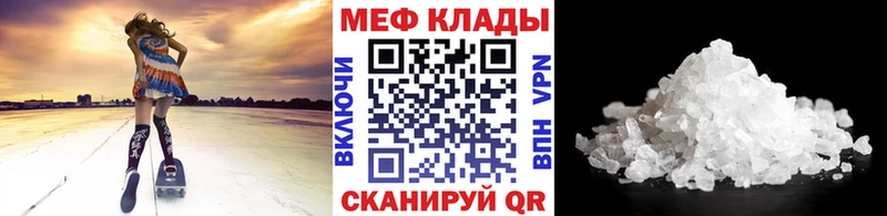 Меф mephedrone  где купить   Старый Оскол 